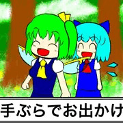 手ぶらでおでかけ