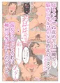 女番長くすぐり地獄　　予告