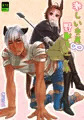 激しい交尾∞野獣系エッチ