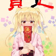2021年あけおめ首チンコ