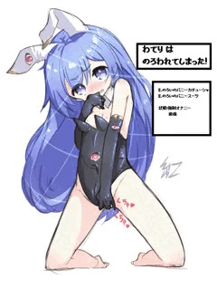 のろい装備で強制オナニーわてり