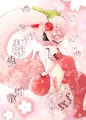 ❀桜オナミク
