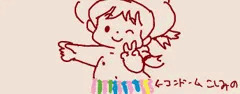 えっち手書き