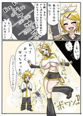 Skeb　大人リン×ショタレン