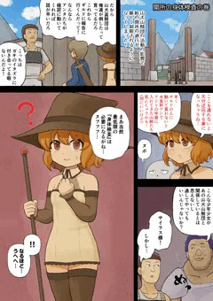 関所の身体検査の巻