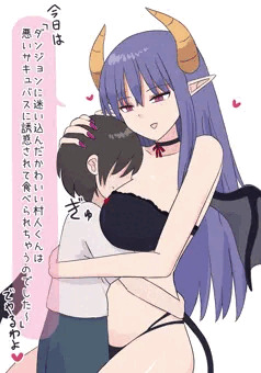 サキュバスも誘惑プレイが好き