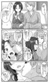 ラブLOVEスワッピングホテル