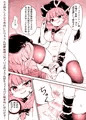 【C88】ふたなりにとりちゃん！ VS厄神様