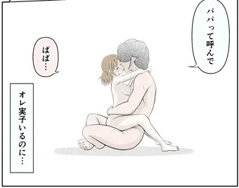 ロリとH④