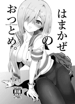 ﾊﾏｶｾﾞｳｽｲﾌﾞｯｸ