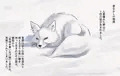 CG集「狐と巫女のお憑き合い」【試し読み】