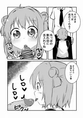 ゆるゆり
