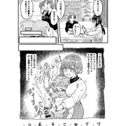 性癖歪ませ教師あおいちゃん