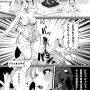 魔法少女セイントリリィ・浸蝕