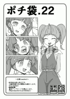 [BOOTH] ポチ袋.22