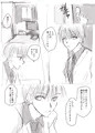 まゆずみくんと電気あんま