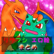 リザフシエロ絵　まとめ