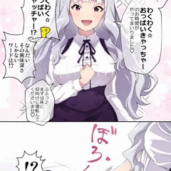 お姫ちんのわくわく☆おっぱいキャッチャー