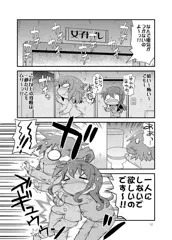 コミック1お疲れ様でした～！