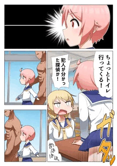 認識できないおじさんに好き勝手されるゆずこ
