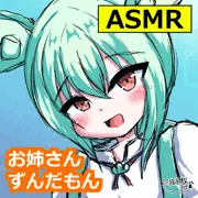 【ASMR】ずんだもんとお昼寝タイムでリフレッシュ