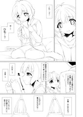 成宮由愛ﾁｬｧﾝがマイクロビキニを着るマンガ