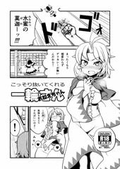 こっそり抜いてくれる一輪おねえちゃん