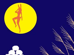 中秋の名月
