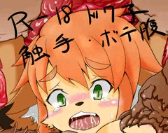 ドワ子苗床√