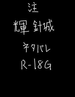 首姦
