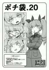 [BOOTH] ポチ袋.20
