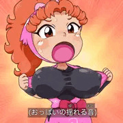 ユキちちEX