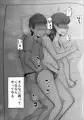 悪ノリした母親に軽く性処〇に使われる話2