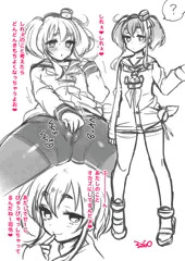 時津風ちゃん