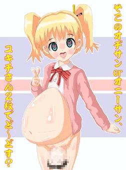 ハロー！にんしんモザイク