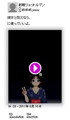 流行りモノには棘がある