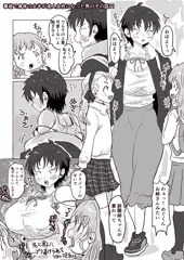 事故で身体の大半が成人女性になった男の子の話11
