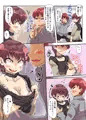 女体化した俺のとろける穴