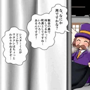 絶倫町長とシスター
