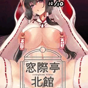 拘束巫女さん