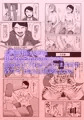 がんばれ！後催眠確認屋さん