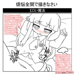 幼稚園児サキュバス