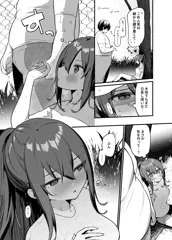 遅刻してきたギャルとペアを組まされる②続き