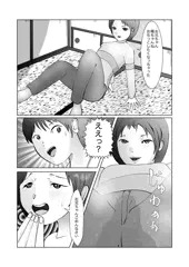 いとこのお姉ちゃん