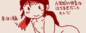 えっち手書き