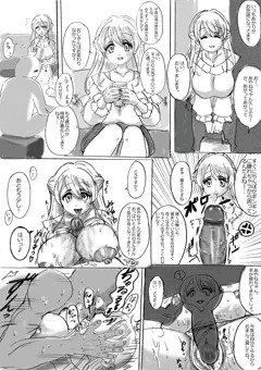あかりちゃんのお姉ちゃんと無知ックス