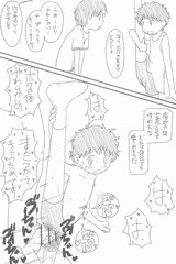 ボーイッシュ(オリジナル)