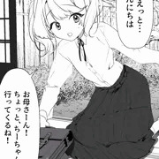 くノ一の次期当主のぱいを育てる話1