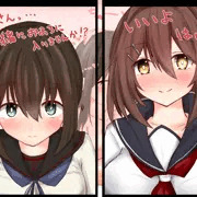 吹雪と古鷹さん