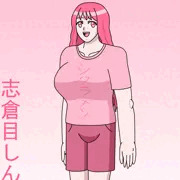 ダンディーウーマン　志倉目しんり